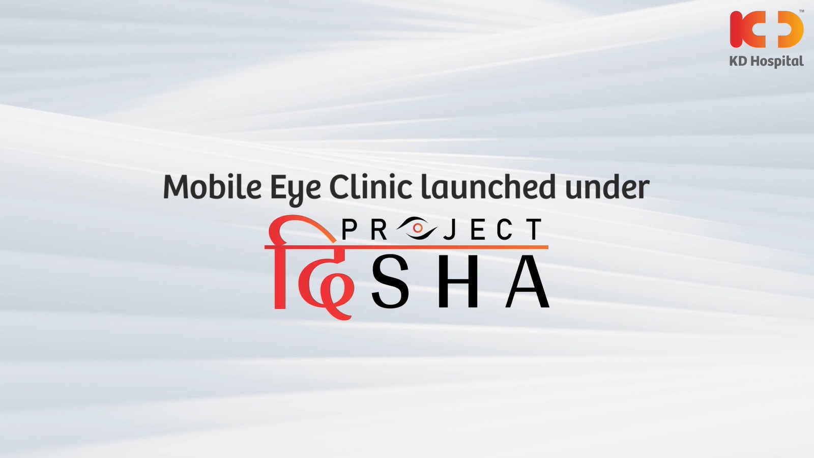 Within just a month of it's inception, we are proud to announce that KD Hospital 's Project Disha has completed 4 Comprehensive Eye checkup camps & 157 Surgeries while examining more than 1100 patients
Our mission to reach the unreached and provide quality eye care to the needy is just beginning.

#KDHospital #ProjectDisha #EyeCare #MobileEyeClinic #EyeClinic #Doctors  #surgery  #patientcare #avoidableblindness #cataract #operate  #sight #sightforall #2030insight #vision #community #cataract #eye #eyehealth #visionforeveryone #sightforall  #eyelidsurgery  #oculoplasty #EyeCare #wellness  #wellnessthatworks  #healthcare  #YoursToMake #Ahmedabad #Gujarat