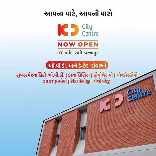 @kdhospitalofficial launches KD City Centre, Opp. ITC Narmada, Vastrapur.

Get convenient access to multiple healthcare services like Superspeciality OPD, Dialysis, Chemotherapy, Endoscopy, 24x7 Pharmacy, Radiology, and Pathology services near you. 

Get the right guidance from the healthcare experts of Ahmedabad along with modern medical technology. All under one roof!
.
.
.
.
.
.
.
#KDHospital #KDCityCentre #SuperSpeciality #Vastrapur #Ahmedabad #Hospital #Clinic #OPD #AhmedabadLive #Ahmedabad_Live #AhmedabadCity #Ahmedabad_Instagram #HospitalBed #Ahmedabadi #OpenNow #SaveLives #TrendingPost #ThingsToDoInAhmedabad #Instagram_Ahmedabad