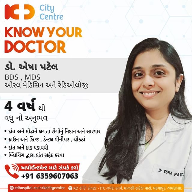 Know your Doctor!
Meet Dr Esha Patel, an expert Dentist with more than 4 years of experience in handling a wide range of cases.
For a consultation with our Doctor, call us on +91 6359 607063.
KD City Centre is here for you with highly experienced medical professionals. Visit the Link in Bio for more details about KD City Centre.

#KDHospital #KDCityCentre #doctor #dentistry #dental #ConservativeDentistry #Paedodontics #Periodontics #Denture #Polishing #RCT #RPD #FPD #dentalgram #operativedentistry  #dentalprosthetics #prosthodontics  #tooth #teeth  #cosmeticdentistry #surgery #knowyourdoctor #interactivegrams #instagrameverywhere #WellnessThatWorks #healthyliving #YoursToMake #trendinginahmedabad #Ahmedabad #Gujarat