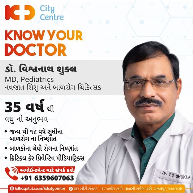 Know your Doctor!
Meet Dr Vishwanath Shukla, an expert Paediatrician with more than 35 years of experience handling a wide range of cases. For a consultation with our Doctor, call us on +91 6359 607063.
KD City Centre is here for you with highly experienced medical professionals. Visit the Link in Bio for more details about KD City Centre.

#KDHospital #KDCityCentre #doctor  #mother #children #paediatrician #paediatrics #childspecialist #paediatricclinic #paediatricsurgery #paediatricians #paediatricdietitian #Kidshealth #pediatric #Child #Nutrition #Pediatrician #childspecialist #bestchildrenhospital #childcare #childhealth #childhealthcare #childhospital #knowyourdoctor #interactivegrams #instagrameverywhere #YoursToMake #trendinginahmedabad #Ahmedabad #gujarat