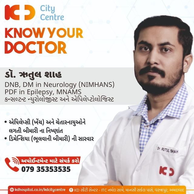 Know your Doctor!
Meet Dr Rutul Shah, an expert Neurologist & Epileptologist. For a consultation with our Doctor, call us on 079 35353535.
KD City Centre is here for you with highly experienced medical professionals. Reach KD City Centre by clicking the link in the bio.

#KDHospital #KDCityCentre  #Doctor #health #mentalhealth #doctor #medicine #hospital #migraine #neuroscience #brainhealth #neuro #neurologia #neurology #brainfood #brains #brainhealth #cerebro #braintumor #migraine #anxiety #depression #medicine  #surgery #knowyourdoctor  #YoursToMake #trendinginahmedabad #Ahmedabad #Gujarat #india